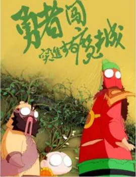 忘羡各种play高潮抽搐